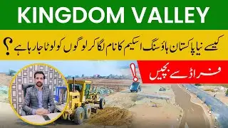 How people being Fraud by the name of naya pakistan housing scheme ? my suggestion to all of you
