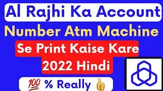 Al Rajhi ka Account Number Atm Machine se Print Kaise Kare | How to print alrajhi account number
