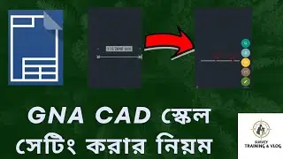 কীভাবে GNA CAD স্কেল সেটিং করবো। (gna cad part 1)
