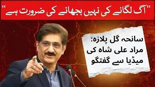 🔴 Live: CM Sindh Talk to Media On Gul Plaza Incident | Dawn News Live