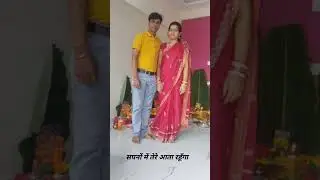 #viral Yado Ko Teri Dil Se Lagake, #videoshort #bihar  Family