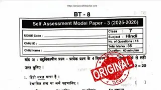 AP 7th Class FA-3 Hindi 💯 Real Question Paper-2025-26 || ORIGINAL EXAM PAPERS