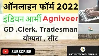 INDIAN ARMY RALLY FORM 2022!AGNIVEER FORM KAISE VARE 2022!