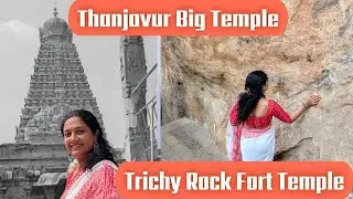 കല്ലിൽ കൊത്തിയ ചരിത്രം | തഞ്ചാവൂർ & തിരുച്ചിറപ്പള്ളി🥰✨#bigtemple#frockforttemple#malayalamvlog