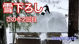 《等倍速》この冬2回目の屋根雪下ろし（蔵）続き 2026年1月27日　@新潟県十日町市大池 #snowremoval