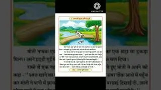 Hindi story #viral #viralshorts #moralstories #shorts #ytshorts #shortvideo #trending #kidsstory