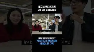 제모옥&hellip;은 미국식 코다리강정으로 하겠습니다. 근데 이제 비건을 곁들인