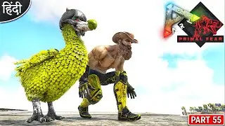 Dangerous Kamikaze Dodo Taming 😱😭 : Primal Fear is Back : ARK: Survival Evolved : Part 55 [ Hindi ]