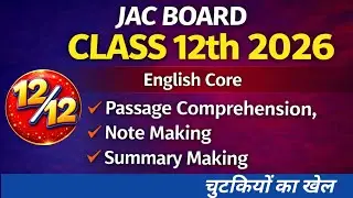 Class 12th ENGLISH CORE || Passage Comprehension,Note Making and Summary Making || JAC BOARD 2026