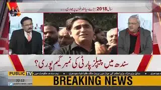 New CM Sindh will be appointed from PPP, Ch Ghulam Hussain's breaking news