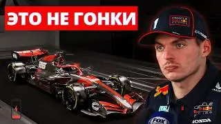 Полный провал Формулы 1 | Как регламент 2026 года навсегда испортит гонки? Экономия и Ферстаппен