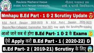 Maulana University Bed scrutiny 2022, Maulana University ka Bed ka exam kab hoga, B.Ed Scrutiny form