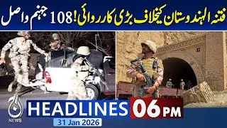 US-Iran War | Pak Army Successful Operation | Imran Khan's Health Update | 6PM Aaj News Headlines