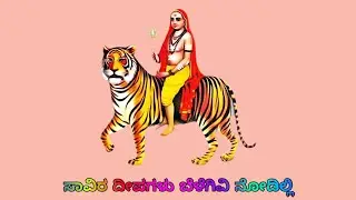 Saavira Deepagalu Belagive Nodilli | Mahadeshwara Song Remix Awn Voice| #mahadeshwara #mmhills