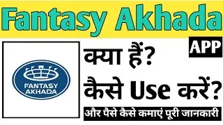 Fantasy Akhada App Kaise Use kare | How To Use Fantasy Akhada app in Hindi