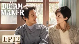 ENG SUB《小城大事 The Dream Maker》EP12｜主演：赵丽颖，黄晓明  | 腾讯视频-青春剧场