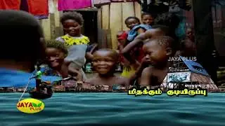 நைஜீரியாவில் மிதக்கும் குடியிருப்பு! தண்ணீரில் மிதக்கும் ஊர்... | Makoko | Floating Slum