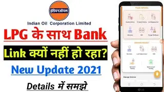 LPG Gas Me Bank Account Link Kyu Nhi Ho Rha hai? | LPG bank Seeding Option Not Working