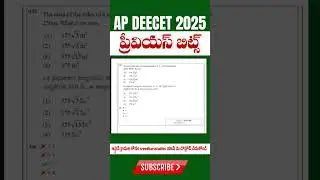 AP DEECET 2025 ప్రీవియస్ QUESTION ⁉️⁉️ సరైన సమాధానం చెప్పుకోండి చూద్దాం!!!🤔#apdeecet2026