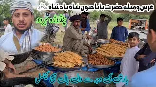 Mela Pothwar na || عرس و میلہ حضرت بابا جیون شاہ بادشاہ || pandora Hardo ||DesiVloger@1