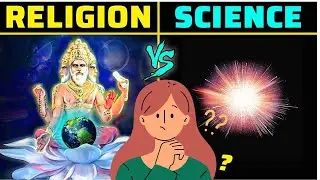 UNIVERSE का जन्म कैसे हुआ | SCIENCE Vs. RELIGION | सृष्टि का निर्माण कैसे हुआ ?