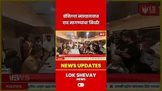 Pune पोलिसांच्या पत्रामुळे वाद | आंदोलकांवरील मारहाणीला ॲट्रॉसिटी नाही? #marathinews #breakingnews