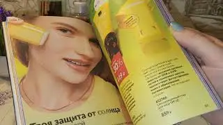 Заказ Avon 8/2025 + листаем каталог