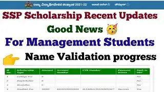 Ssp Scholarship 2021-22 New Update | Management Scholarship Name validation #ssp #Ssp_Kannada_educo