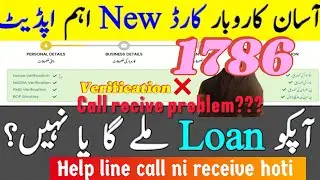 Asan karobar card new update |helpline call receive ni hoti |verification failed excise nadra pdm |