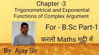 Chapter-3 = Trigonometrical and Exponential functions of Complex Argument