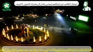 Illumination Work at Eid Gah Green Belt Etc.| Beautification of Multan