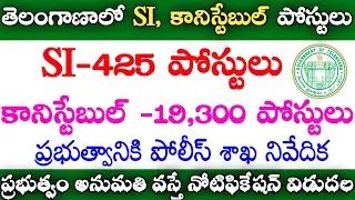 Telangana 19,725 SI And Constable Jobs Recruitment 2021 || TSLPRB Police Recruitment 20221