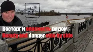 Новый променад: красиво и рискованно | Рига  | Латвия  | New promenade: beautiful but risky | Rīga