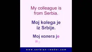 Small Talk Phrases in Serbian #16: My colleague is from Serbia. |&nbsp;Beginners A1 Serbian IDEMO DALJE
