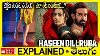 Haseen Dillruba Hindi full movie explained in Telugu-Haseen Dillruba full movie explanation  telugu