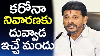 Duvvada Srinivas about covid situations || Ysrcp || Duvvada Srinivas || Jtv news Prajavedhika