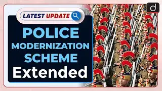 Police Modernization Scheme Extended: Latest update | Drishti IAS English