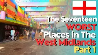 17 «ХУДШИХ» мест в Уэст-Мидлендсе 🏴󠁧󠁢󠁥󠁮󠁧󠁿🇬🇧