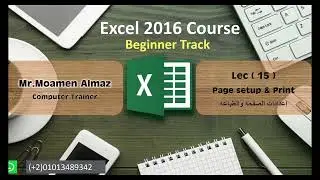 15 - page setup - الطباعه واعدادات الصفحه