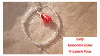 Колье из хрусталя Diy. Тросик flexy. Какую фурнитуру использовать новичкам. #jelljewellery #diy 