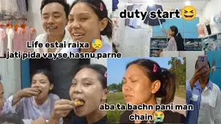marna matrai sakiko xuina kina???||Job start☺️||#viralvideo #rubiyonzan #vlogs #mukbang