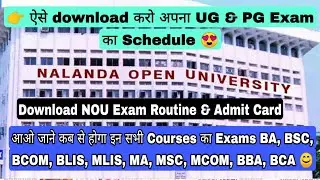 Nalanda open University Exam Update, NOU Exam Schedule for Ug & PG Courses #nou Download Admit Card