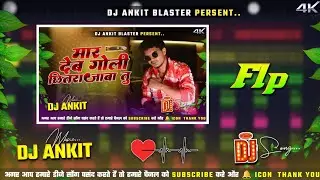 Maar Deb Goli Chitra Jaba Tu Flp Project | Free Download | Dj Ankit Blaster | #flpproject