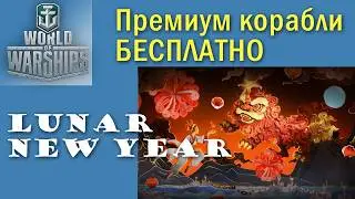Lunar New Year 15.1 World of Warships Quad HD 2K