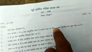 pre board exam class 9th science paper answer key 2019
