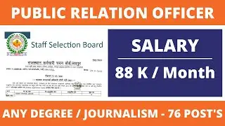 Graduate Govt Jobs | Public Relation Officer Permanent Govt Job |