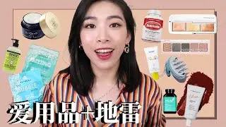 🎁抽奖啦！5月近期爱用品+地雷 | 超强净化面膜 | 油痘皮控油祛痘组合 | 无心机高光 | 洗头按摩梳 | MAY FAVORITES