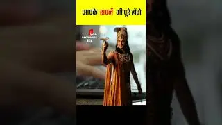सपने पूरे करें | श्रीकृष्ण के कारगर उपाय | Make dreams come true💯 #shorts #dreamscometrue