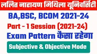 lnmu part 1 exam pattern 2022 | lnmu ug part 1 exam pattern 2022 | lnmu part 1 priksha  pattern 2022