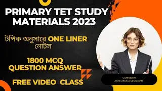 Primary tet preparation 2023 || primary tet study materials 2023